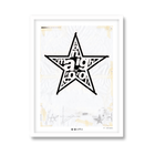 Rock ’n’ Roll Star